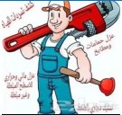 Water Leak Detection, Roof Insulation, Tank Insulation, Cleaning of Underground and Overhead Tanks64203355413507110