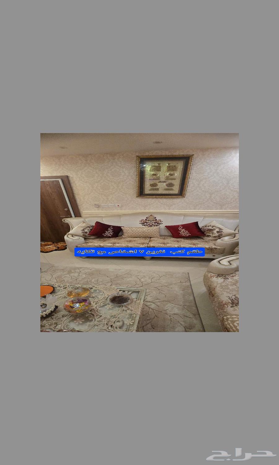 7-person sofa with cushions 500 SAR, center table and side table64501998018050110