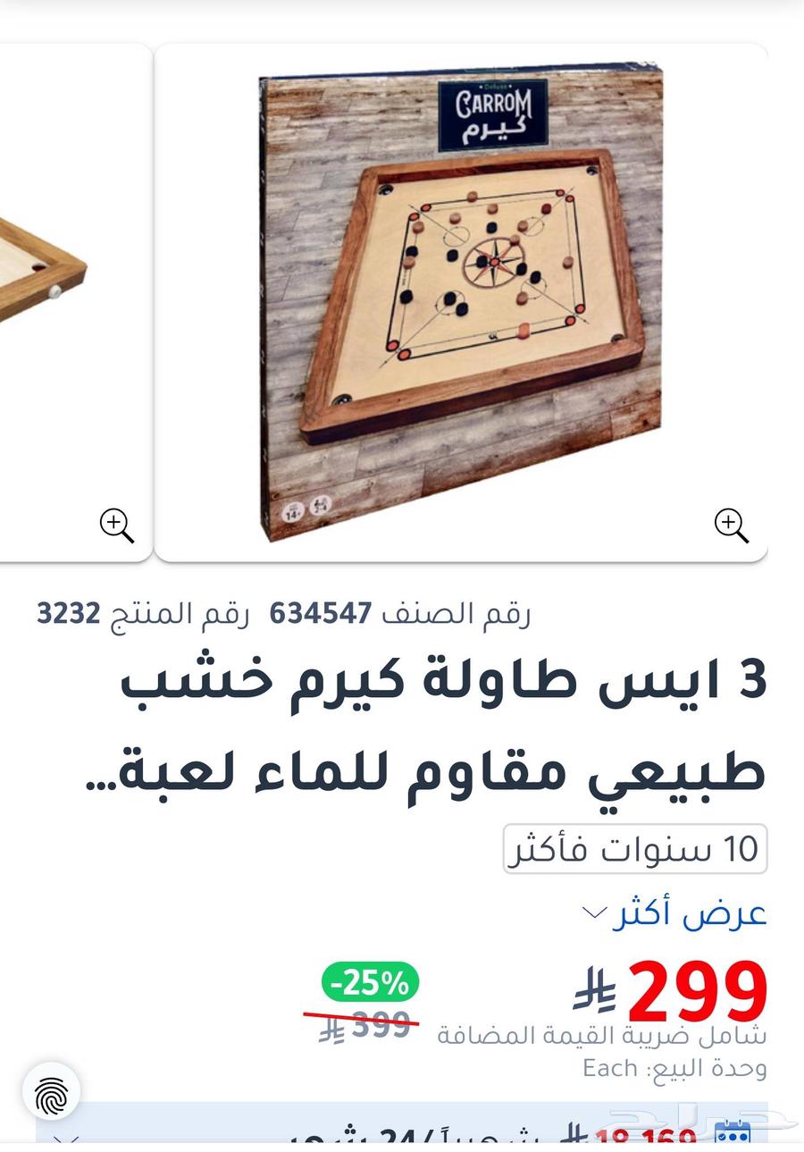 كيرم خشب طبيعي64500367512833110