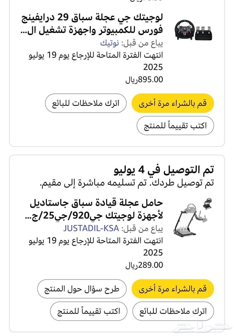 طارة لوجتيك G29 للبيع مستعجل مع القاعده و كرتونها64496173228033112