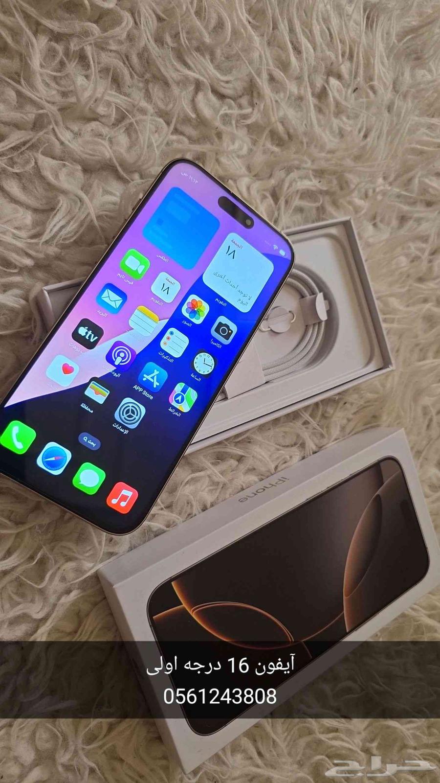 آيفون 16 برو ماكس دبي اقل سعر بالموقع وأفضل جوده 850 ريال64497509609987112
