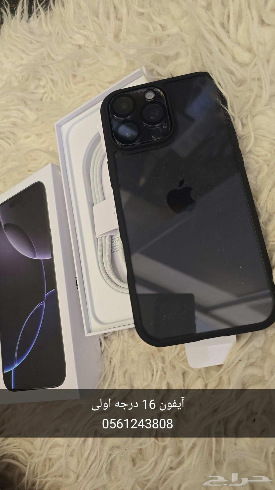 آيفون 16 برو ماكس دبي اقل سعر بالموقع وأفضل جوده 850 ريال64497509609987110
