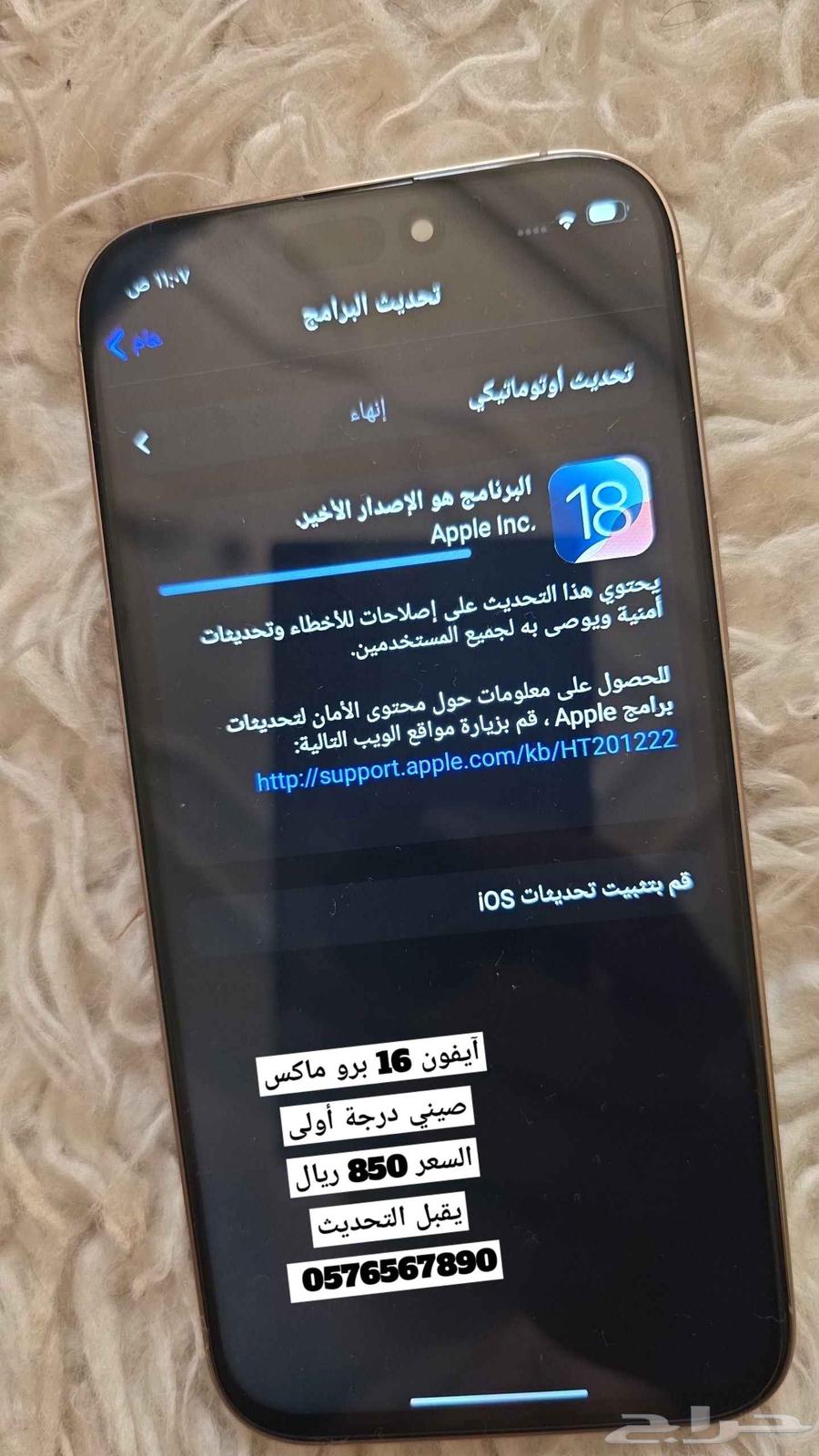 فرصه ذهبيه ايفون 16 برو ماكس دبي درجه اولى ب 850 ريال64497495505795113