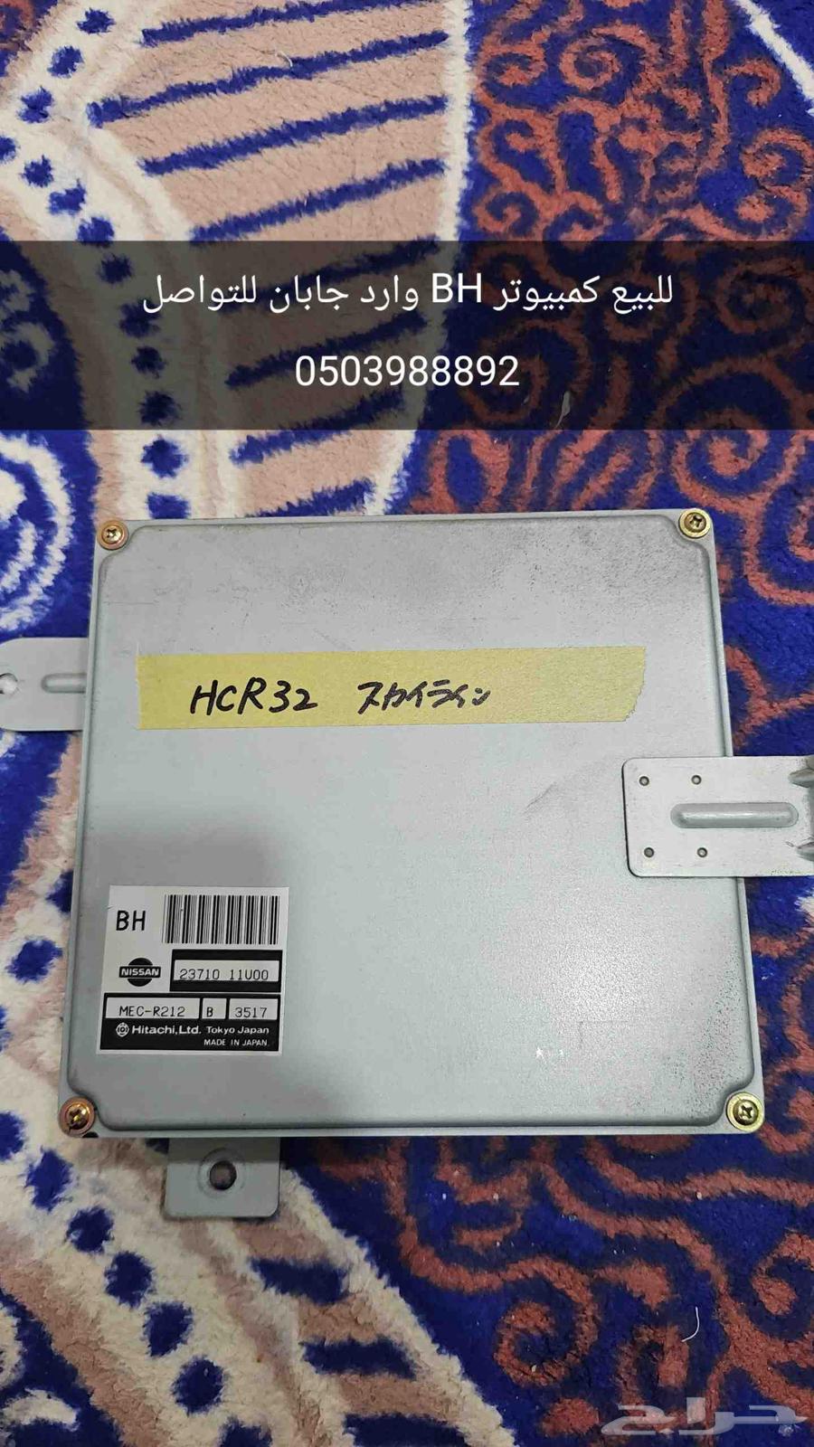 كمبيوتر BH حروف صغار وارد جابان64497249002113110