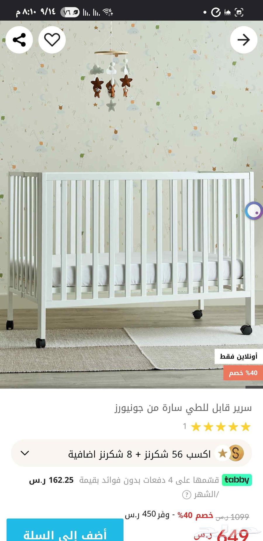 سرير اطفال خشب64501118771714113