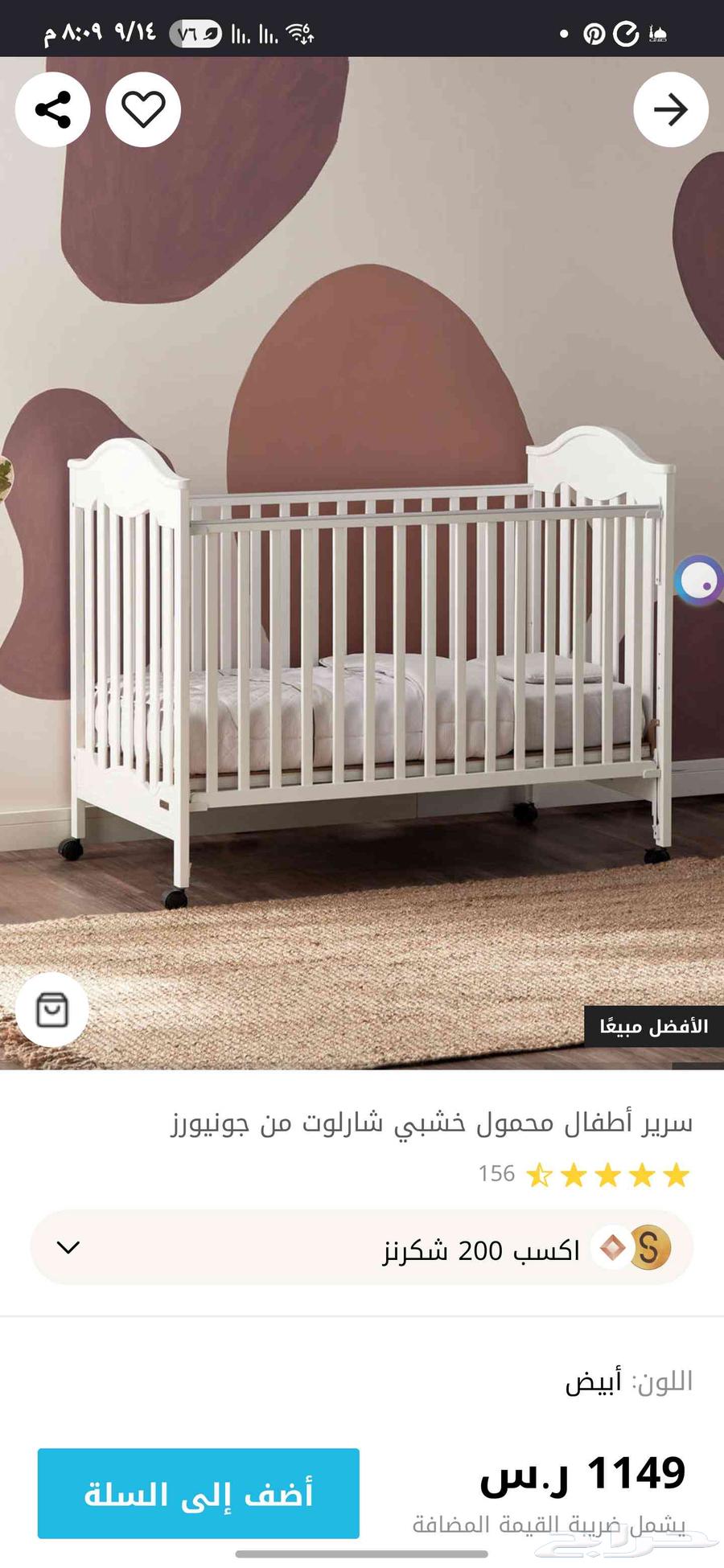 سرير اطفال خشب64501118771714114