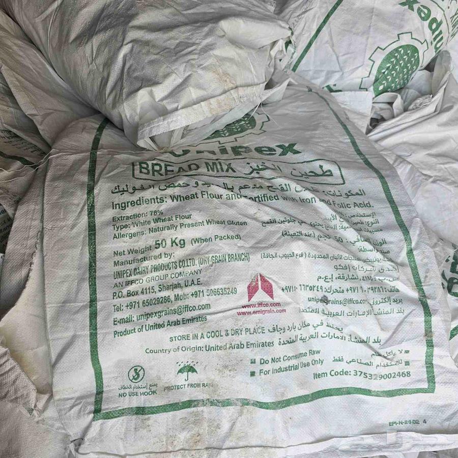 50 kg empty bags available64497495590147110