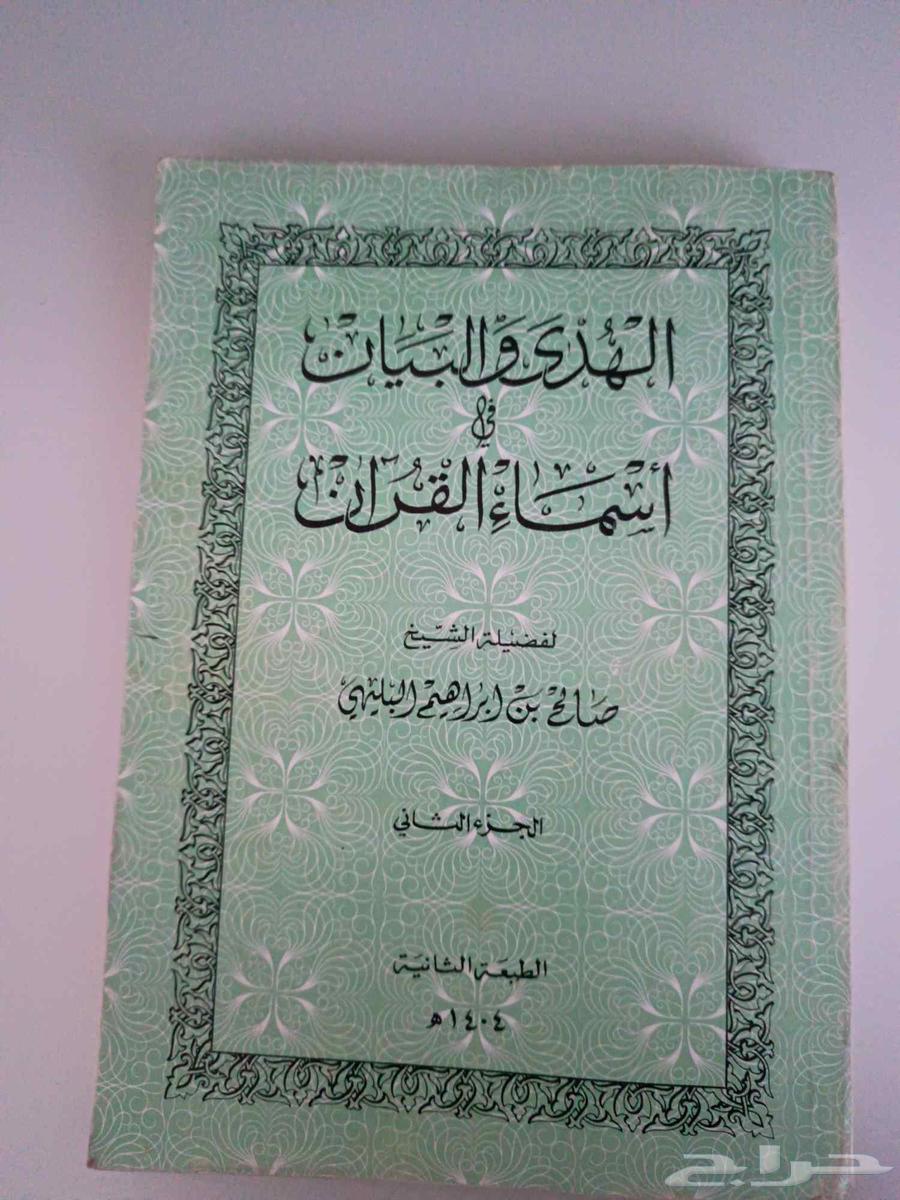 كتب شريعه دينية64502844902273110