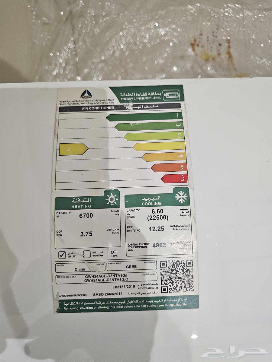 Gree Split Air Conditioner64499870246403111