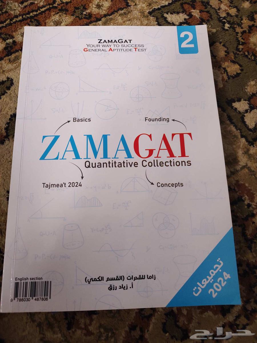 Zama Time Ability Book64497716970754110