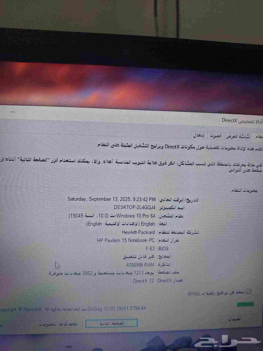 لاب hp للبيع حاله كويسه اي 364496447478529113