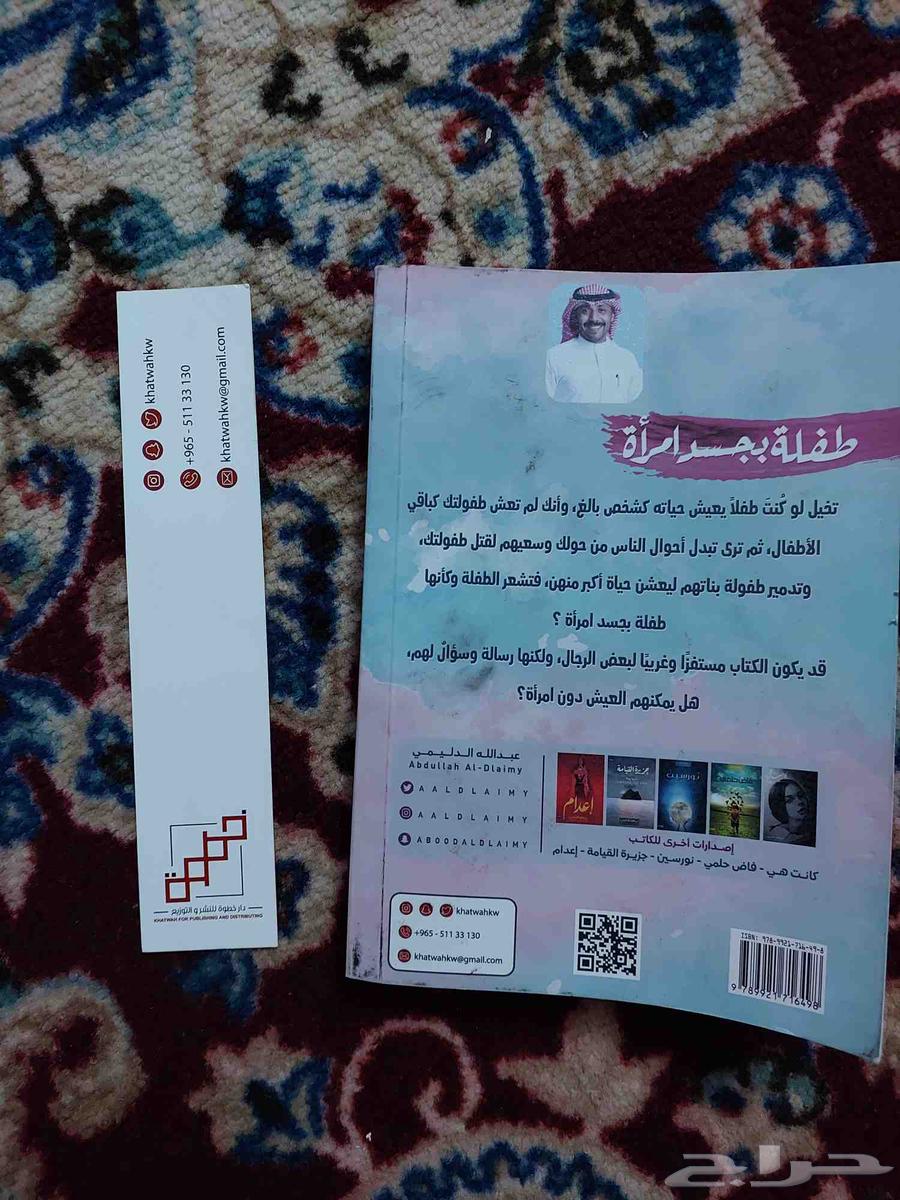 ابيع كتاب طفله بجسد امراة64495337946881112