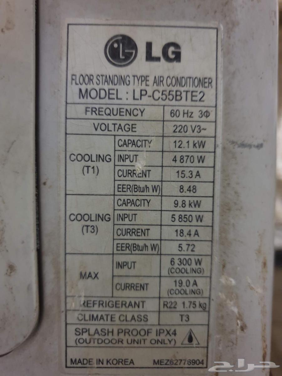 مكيف دولابي ماركة LG إل جي 55000 الف وحدة فاز220كهرباءقديمة64500063807619111