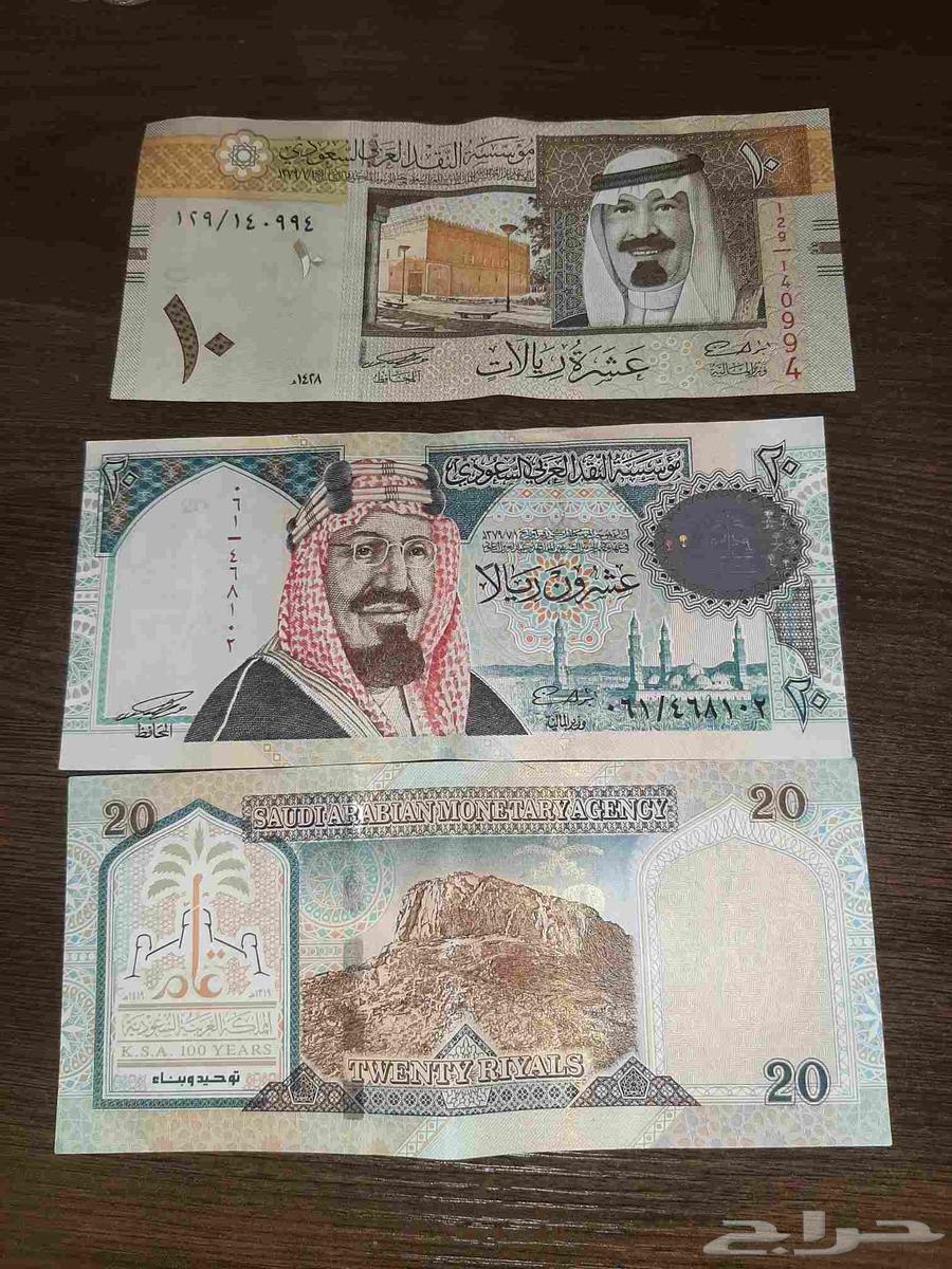Old 10 and 40 Riyal Notes64497290074115110