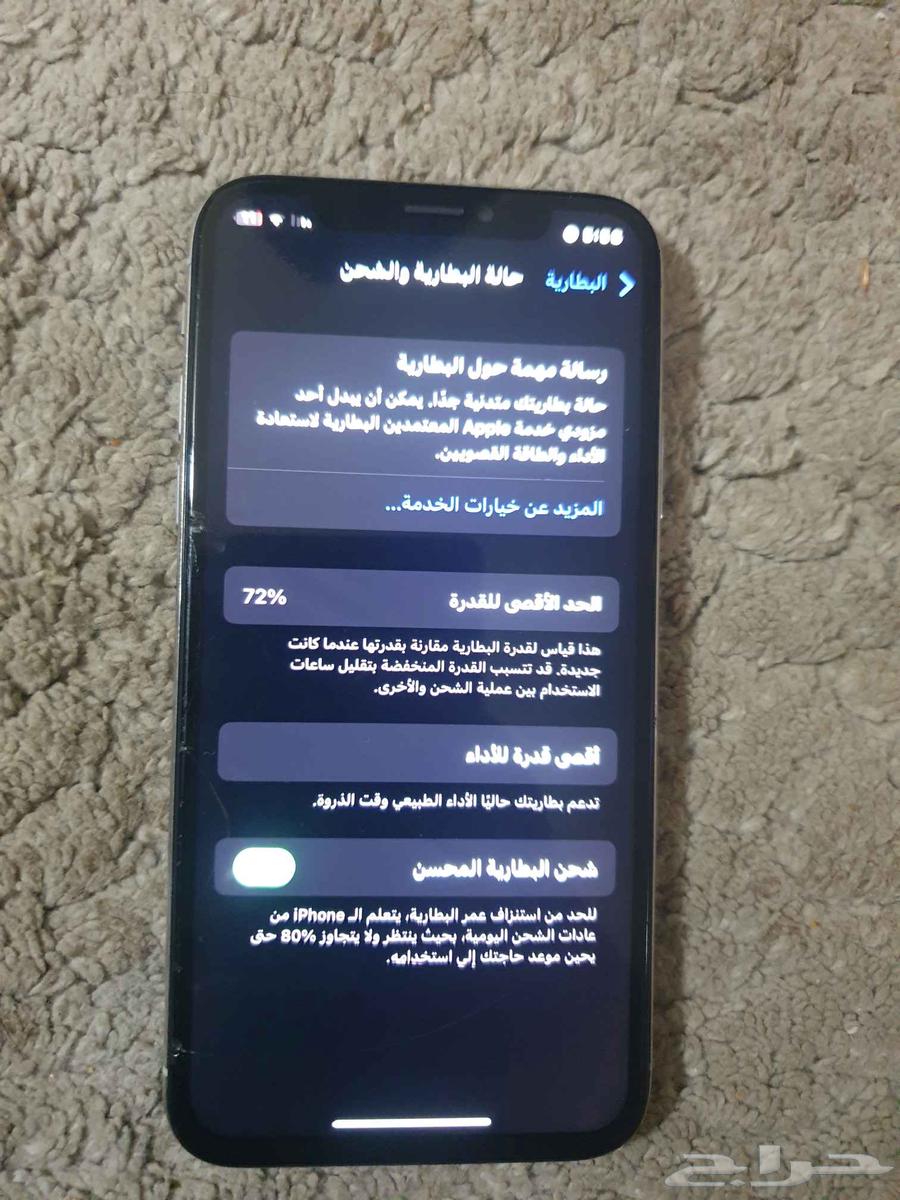 جوال ايفون اكس64496023133315114