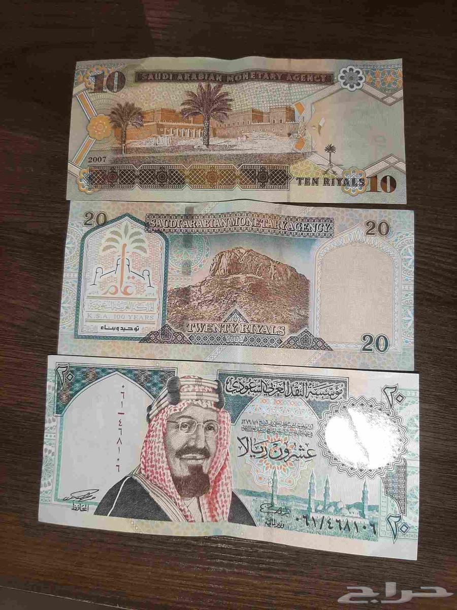 Old 10 and 40 Riyal Notes64497290074115111