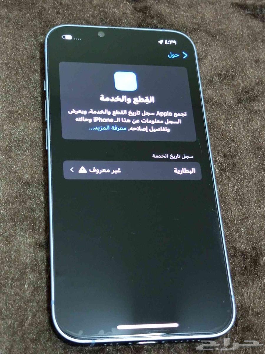 iPhone 14 Regular, the phone, alhamdulillah64499353686657112