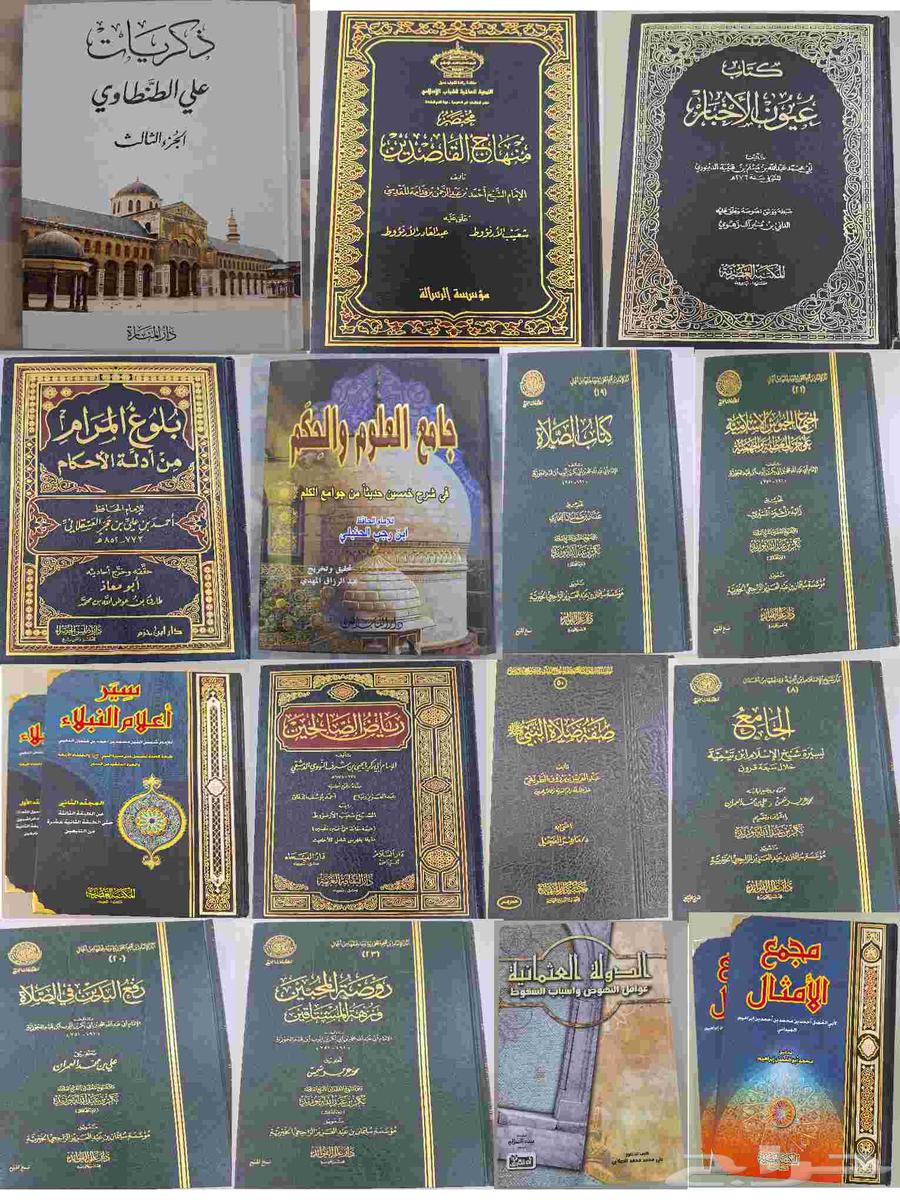 كتب للبيع مستعملة (شرعية وتاريخ وادب)64441117424641110