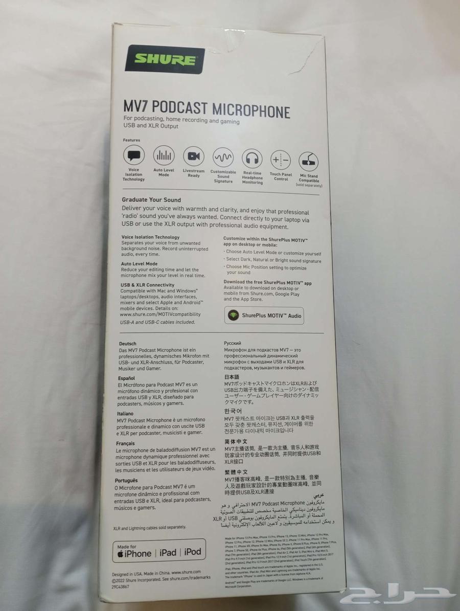 مايك شور MV7 الاصلي ب500ريال64498701722626111