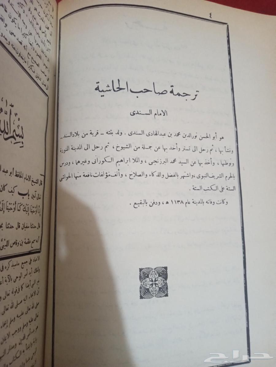 Sahih al-Bukhari, old edition64502831408514112