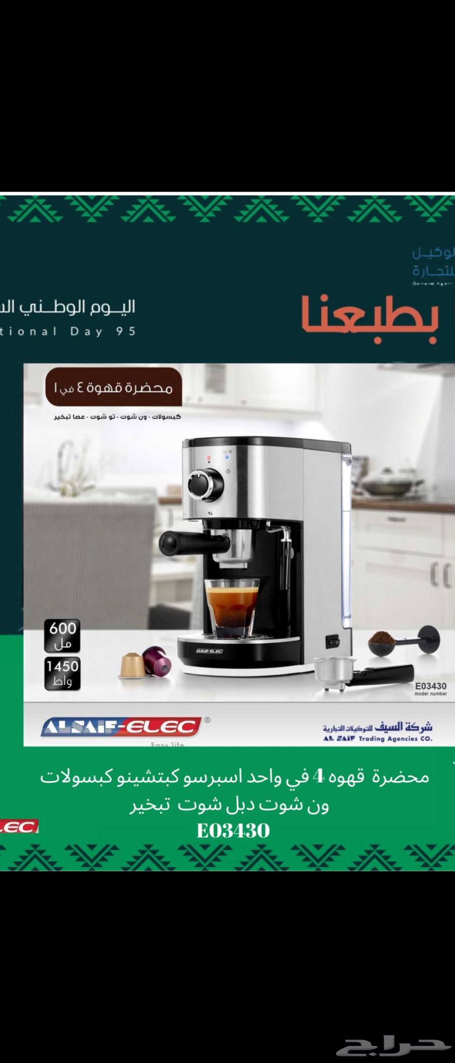 مكينة قهوة ... محضر قهوة64497096322947110