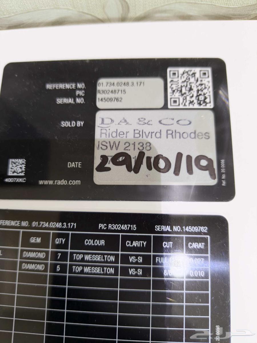 ساعه يد رادو للبيع64499381579267114