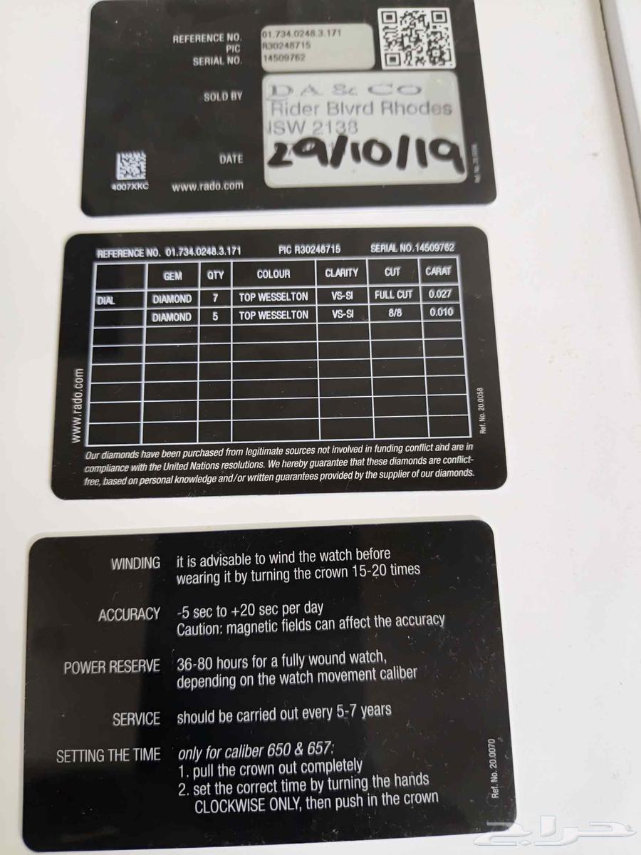 ساعه يد رادو للبيع64499381579267111