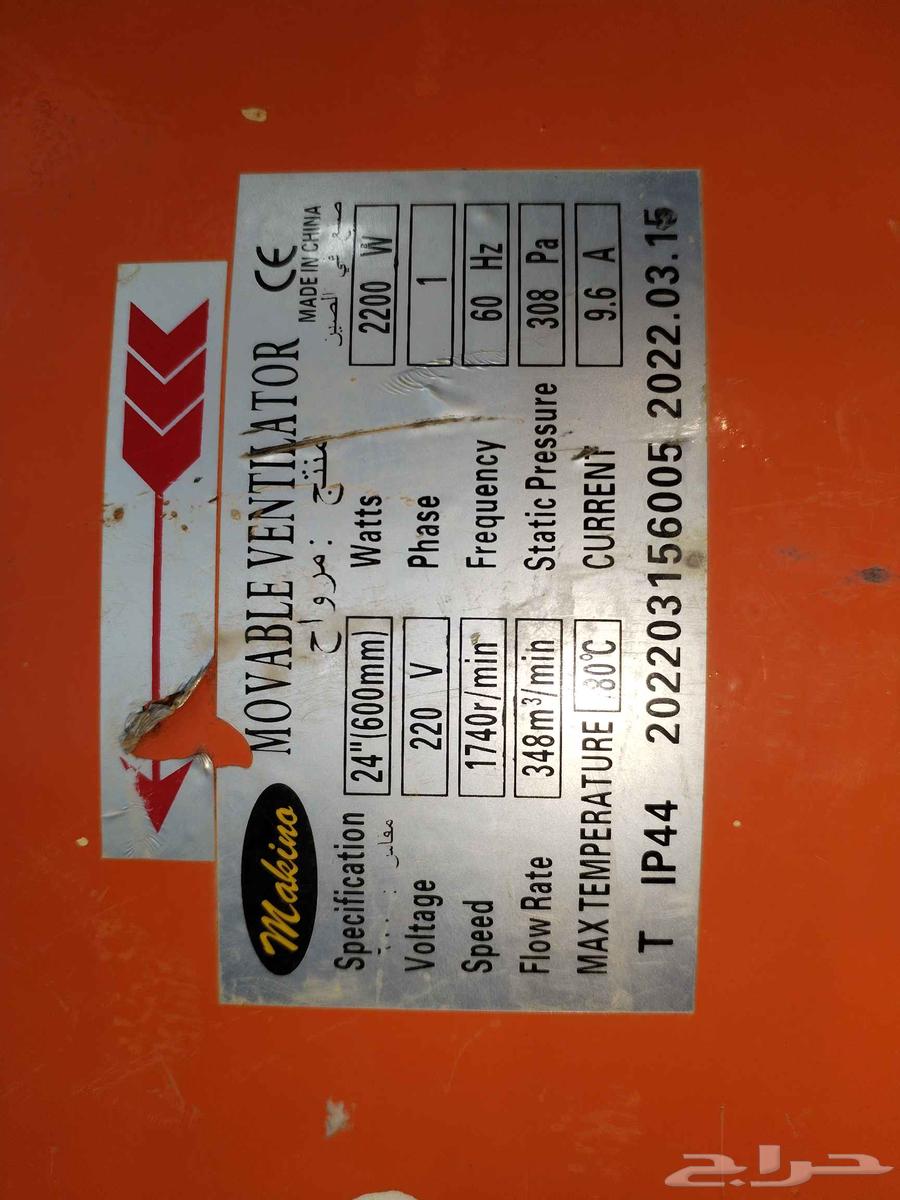 مروحه شفط هوا64500685962882110