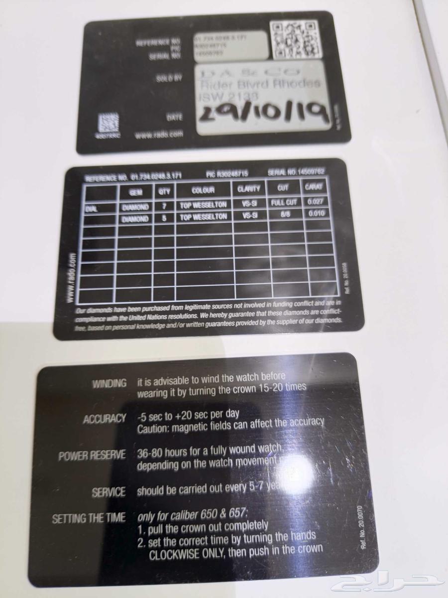 ساعه يد رادو للبيع64499381579267113