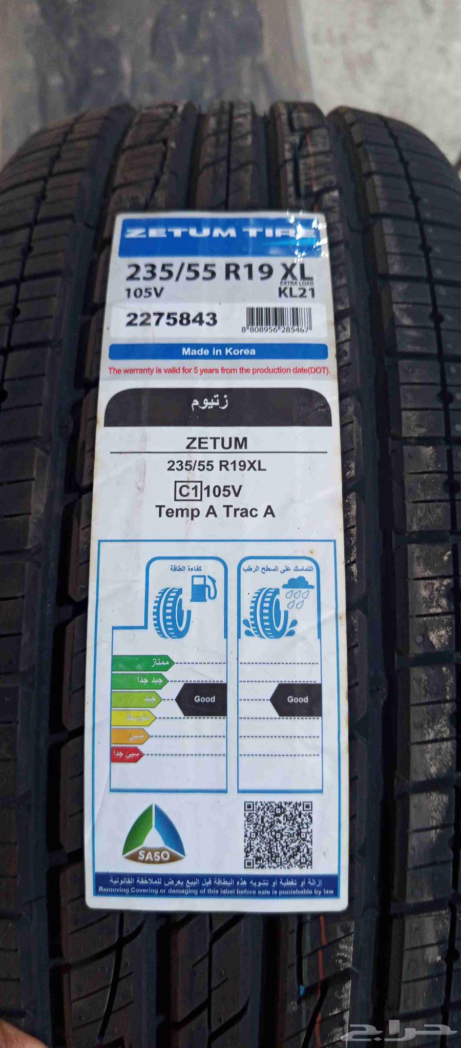 Centafy Tires - Ford Flex - 235/55/1964501049376513113