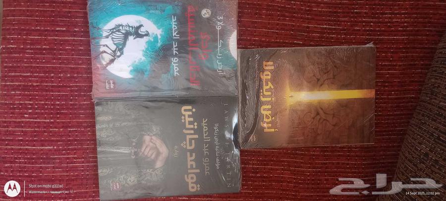 كتب و روايات جديدة64497440904451111