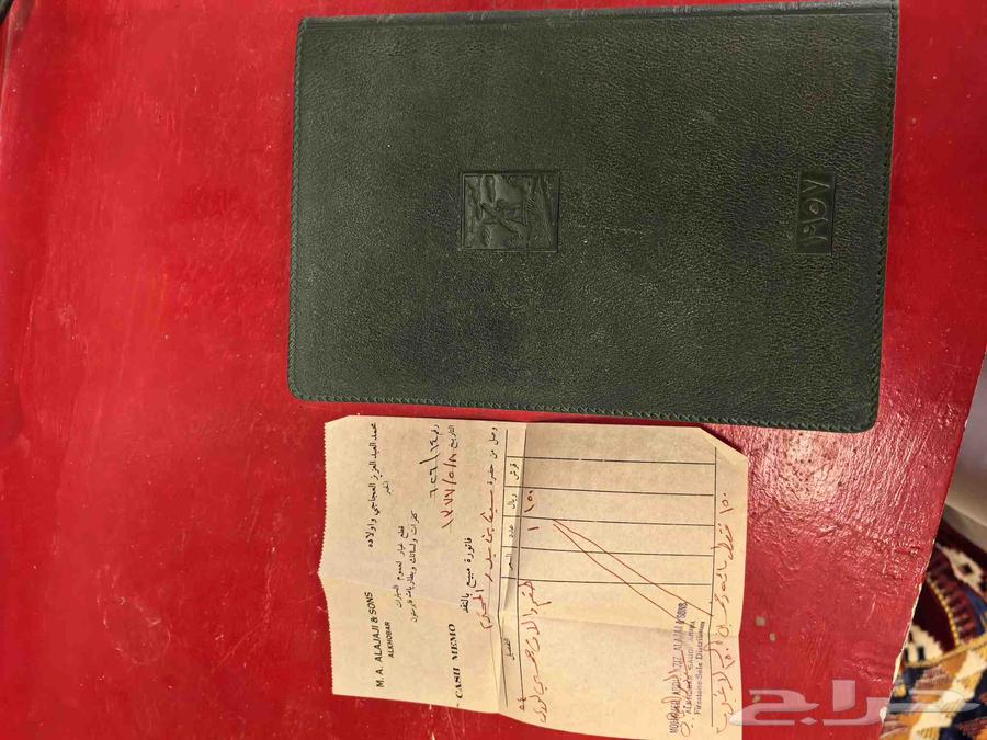للبيع مفكرة عمرها 68 سنة مع فاتورة عمرها 70 سنة64502570227585110