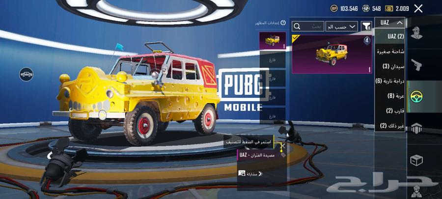 ببجي للبيع64495365719939113