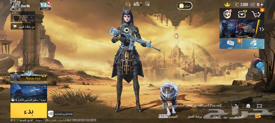 ببجي للبيع64495365719939110