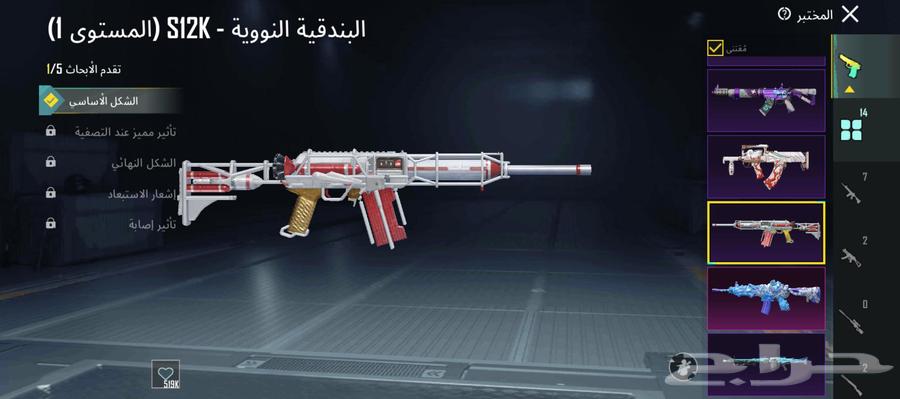 حساب ببجي عالميه لفل 6464501890009858111