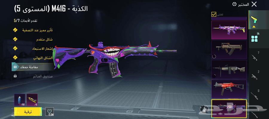 حساب ببجي عالميه لفل 6464501890009858110