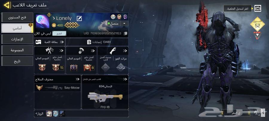 High-end Mobile Code Account64497620744963111