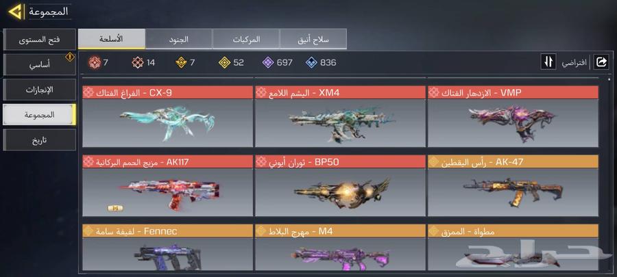 High-end Mobile Code Account64497620744963113