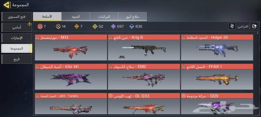 High-end Mobile Code Account64497620744963112