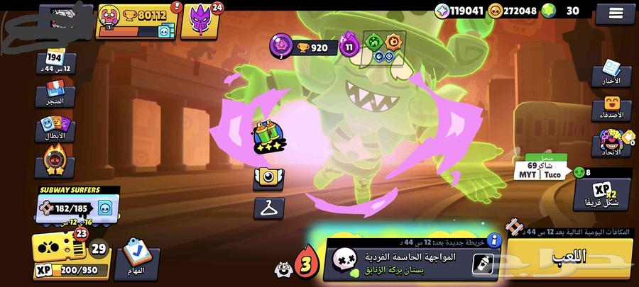 حساب براول ستارز للبيع64502168021121110