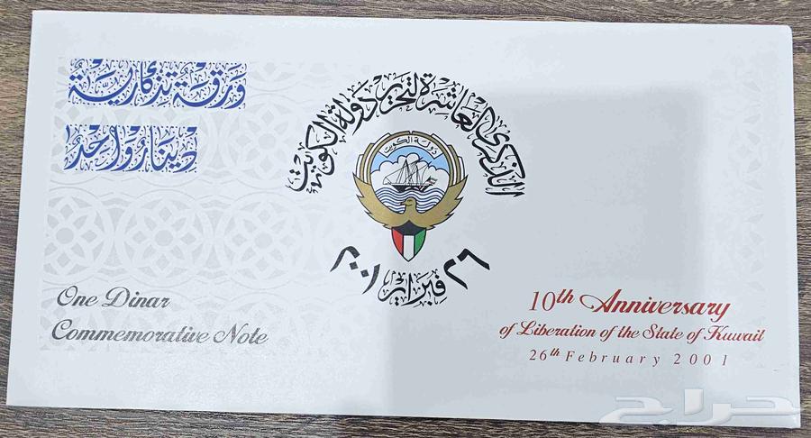 The 10th anniversary of the liberation of the State of Kuwait 200164500463269506112