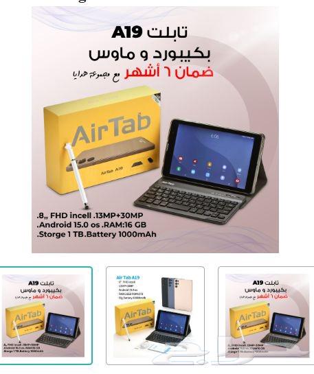 للبيع تابلت جديد استخدام اسبوع للبيع بسبب الحاج بجميع اغراضة64499214953985112