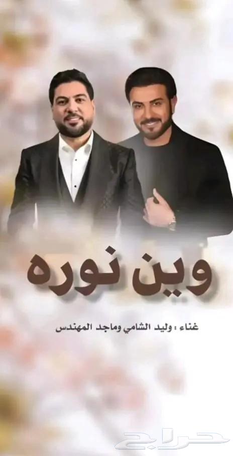 Energetic Bride Zaffa Customizable with Names64414566724739114