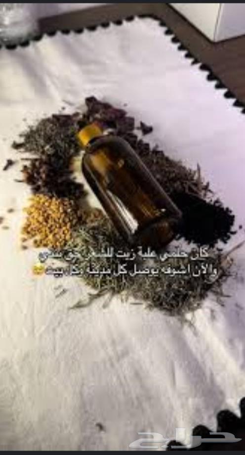 زيت صنع طبيعي باعشاب للقمل اصلي الجوده64497648351362111