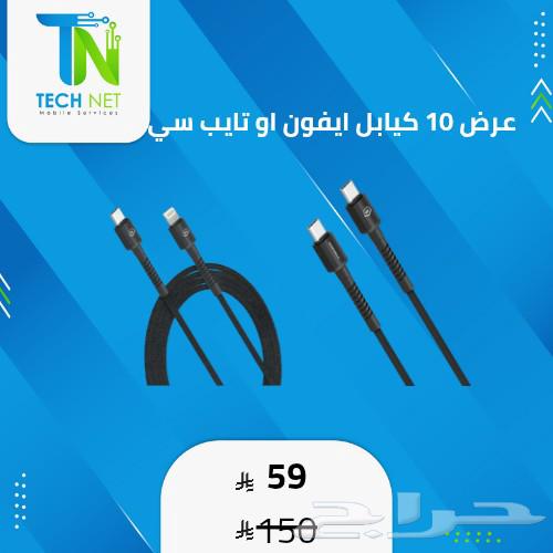 عرض بكج 10 اسلاك ب 49 ريال توصيل مجاني64458600155394110