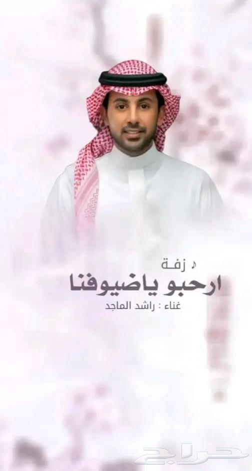 Energetic Bride Zaffa Customizable with Names64414566724739112