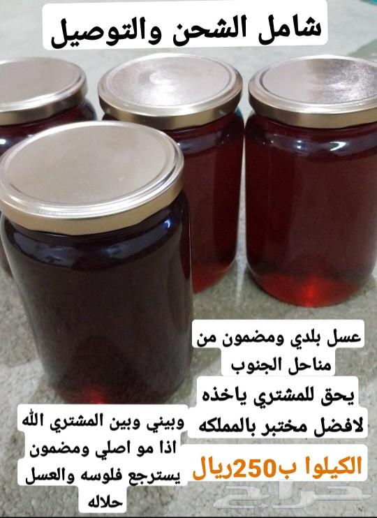 جميع انواع العسل البلدي64497662042115110