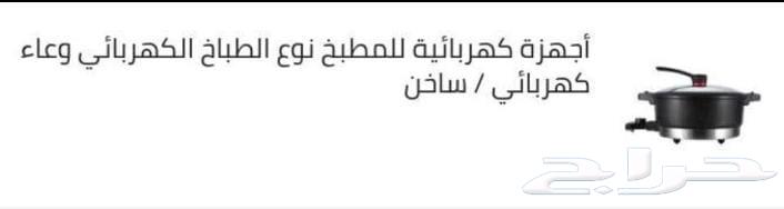 Electric pot for sale in Mecca, 7.5 liters, never used or opened from the box64502487807873111