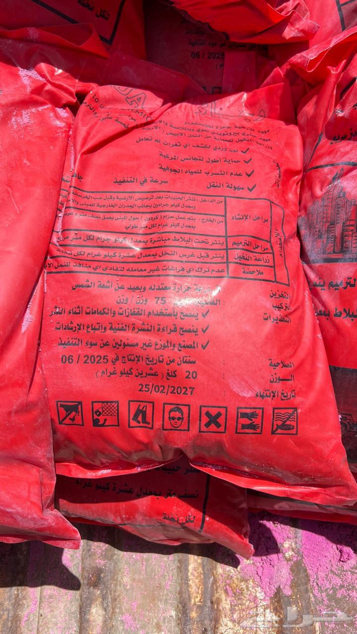 مبيد وجا حشري الاصلي64495379361539111