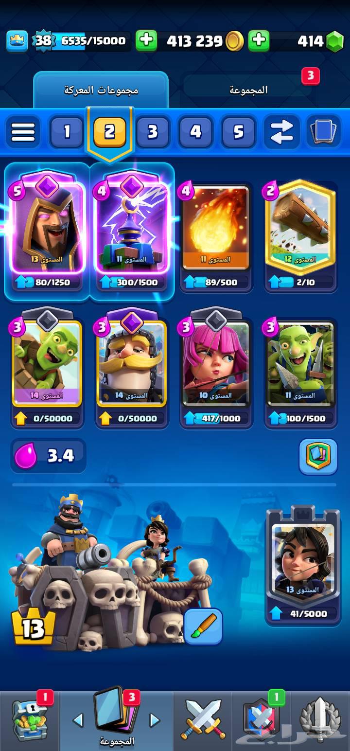 حساب كلاش رويال64502707320833114